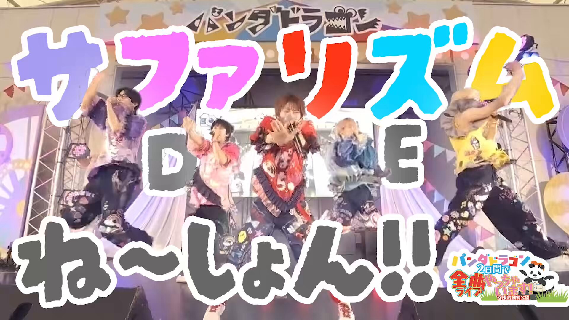 たいが@パンダドラゴン🐼🐲 (@taiga_paragon) / X