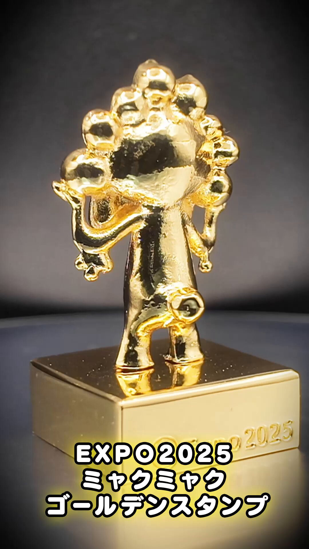 『日本国宝展』EXPO2025ミャクミャク　ゴールデンスタンプ　新品未開封 日本の工芸・美術＆2025年大阪・関西万博 美術展ナビ特設
