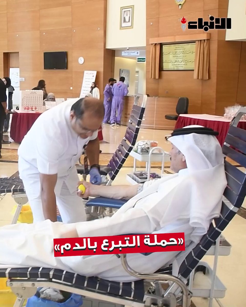 «الصحة»: التبرع بالدم تعزيز للوعي المجتمعي ودعم المخزون الوطني ونشر ثقافة العطاء - نظّمت حملة بالتعاون بين بنك الدم المركزي ومركز صباح الأحمد للكلى 