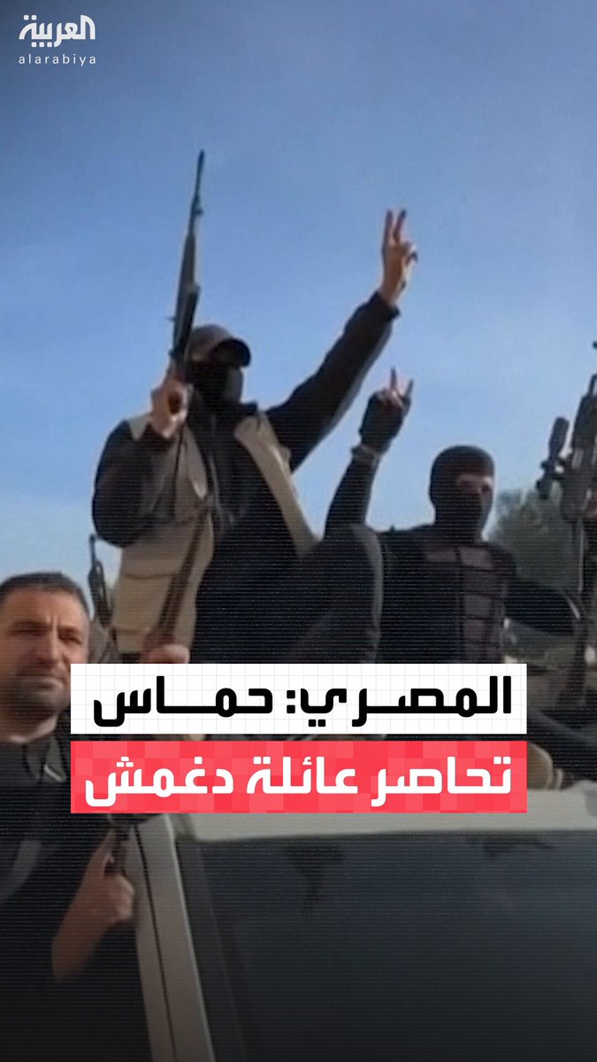 الناشط الفلسطيني حمزة المصري ل" ": عائلة دغمش تم محاصرتها وقطع الاتصالات عنها تمامًا في حي الصبرة.. وحماس تغاضت عن مافيات سرقت المساعدات وباعتها في وضح النهار وسط القطاع #خارج_الصندوق 