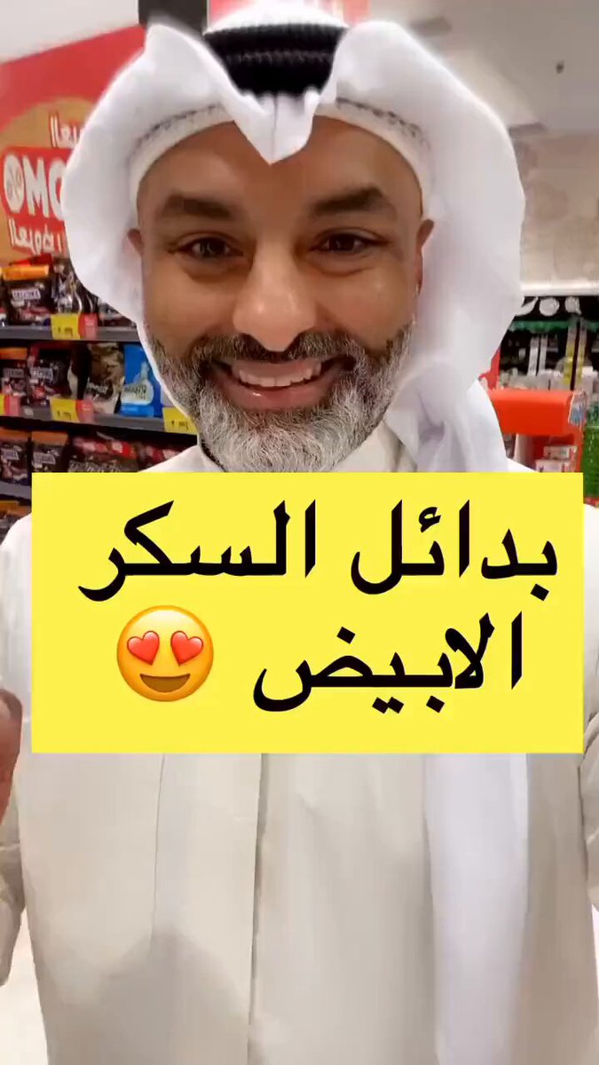 بدائل السكر الابيض ! فضلها راح تحتاجها 