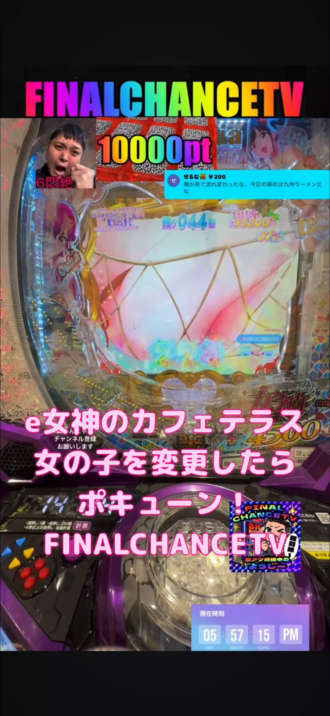 パチンコ&パチスロ配信者 悶絶のよっしー@FINAL CHANCE TV