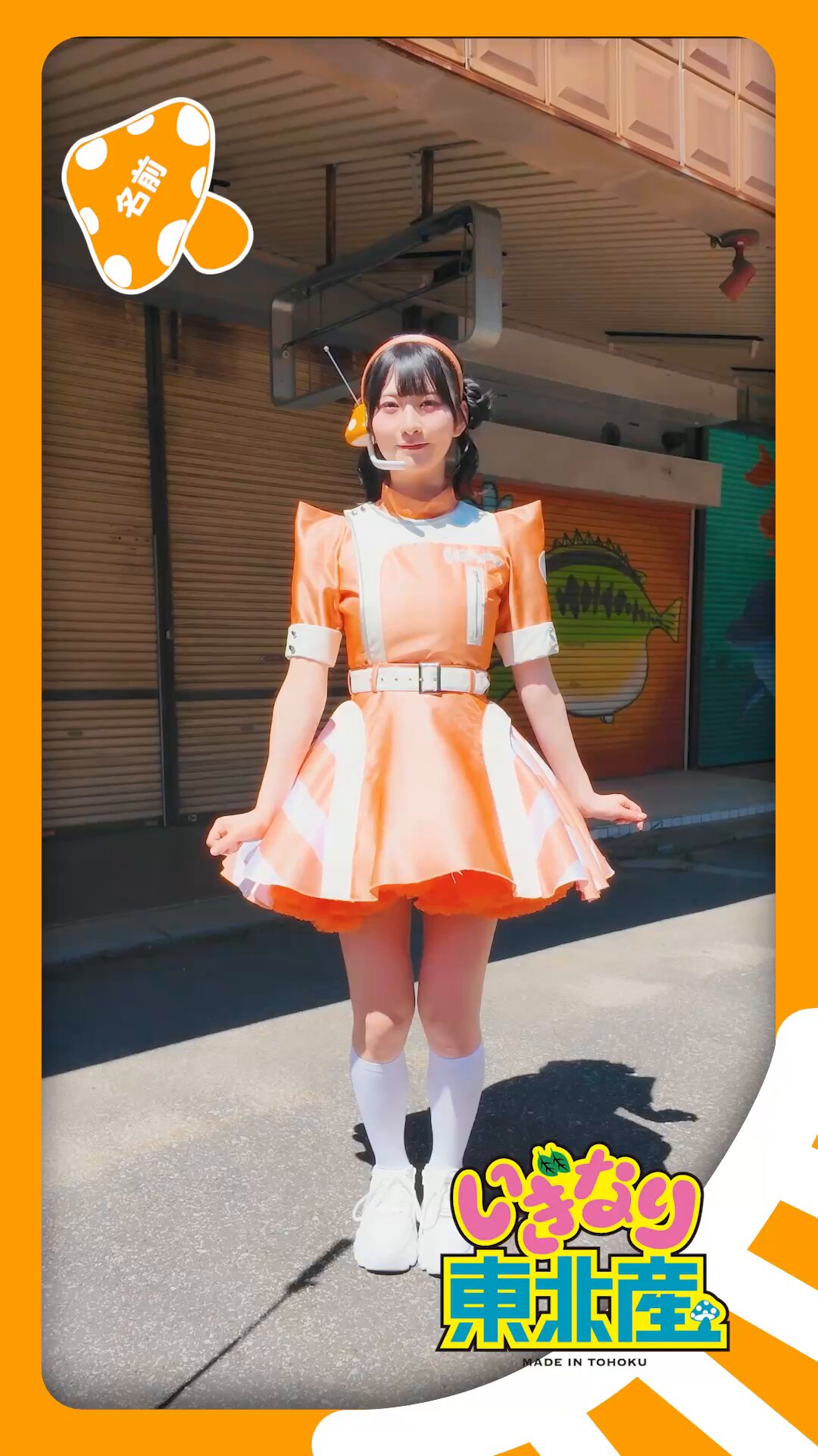 いぎなり東北産生写真ジャージ いぎなり東北産生写真ジャージ