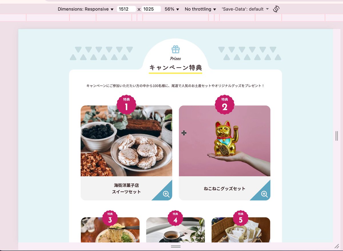 Image for the Tweet beginning: ---記録📋---
10/13
中級編 最終課題
✅Prizer作成中
✅モーダル完成！

夜な夜な進めてやっとPC版完成！👏
まずデザイン通りに特典1～5が並ばなくて苦戦したけどflex-wrap:wrapで調整！
なかなか時間かかったけどモーダル出来た時は頑張って良かったなって改めて思いました😭😭
#デイトラ… 