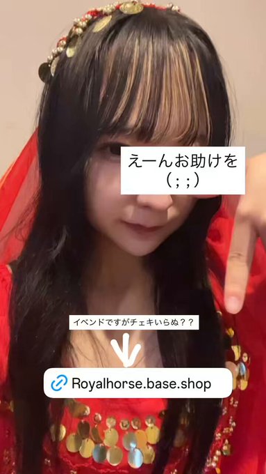 ROYAL HORSEのツイート
