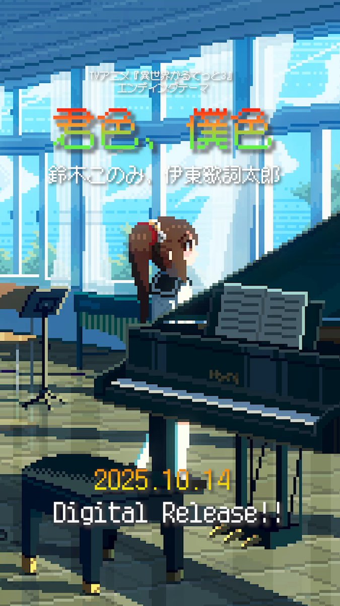 鈴木このみ (@Suzuki_Konomin) / Highlights / X