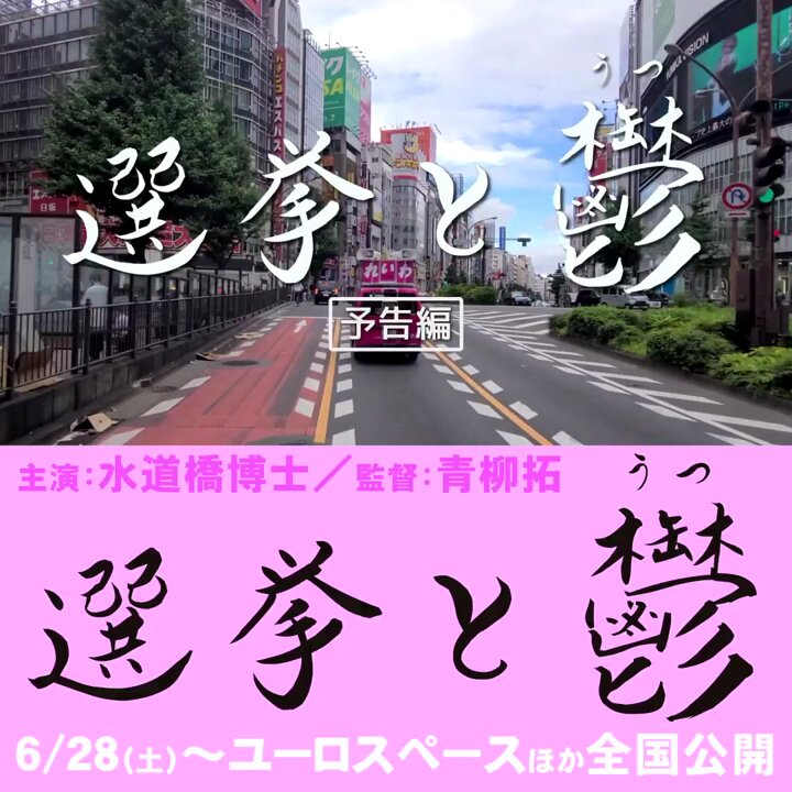 水道橋映像研 オフィシャル (@hakasekai_eizo) / Posts / X