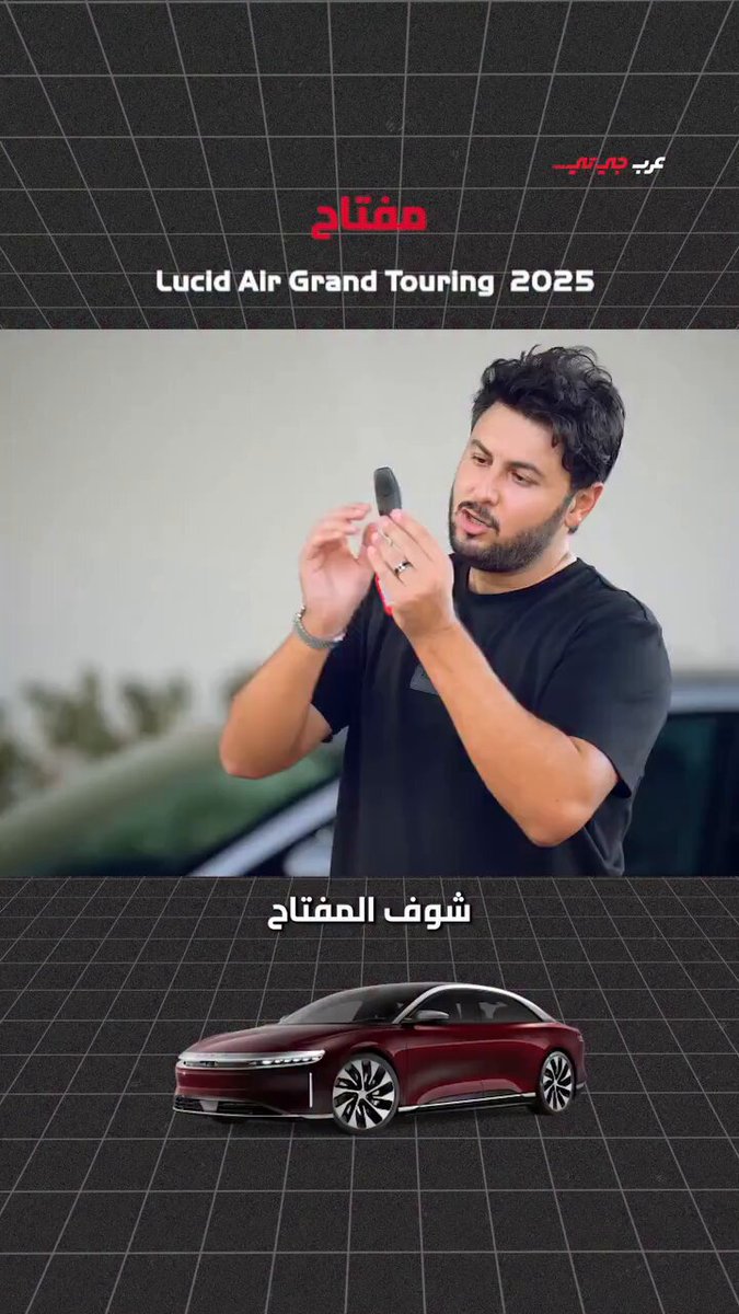 ابسط تصميم لمفتاح سيارة 