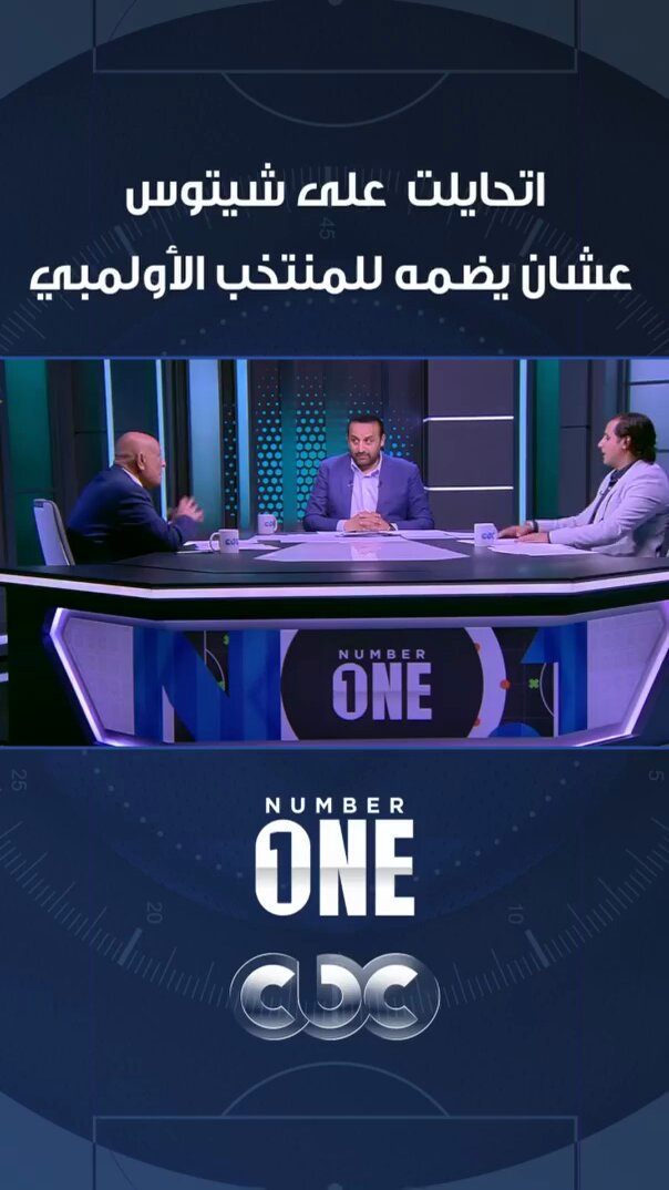 كنت بدرب مروان عطية في الاتحاد واتحايلت. على شيتوس عشان يضمه للمنتخب الأولمبي 