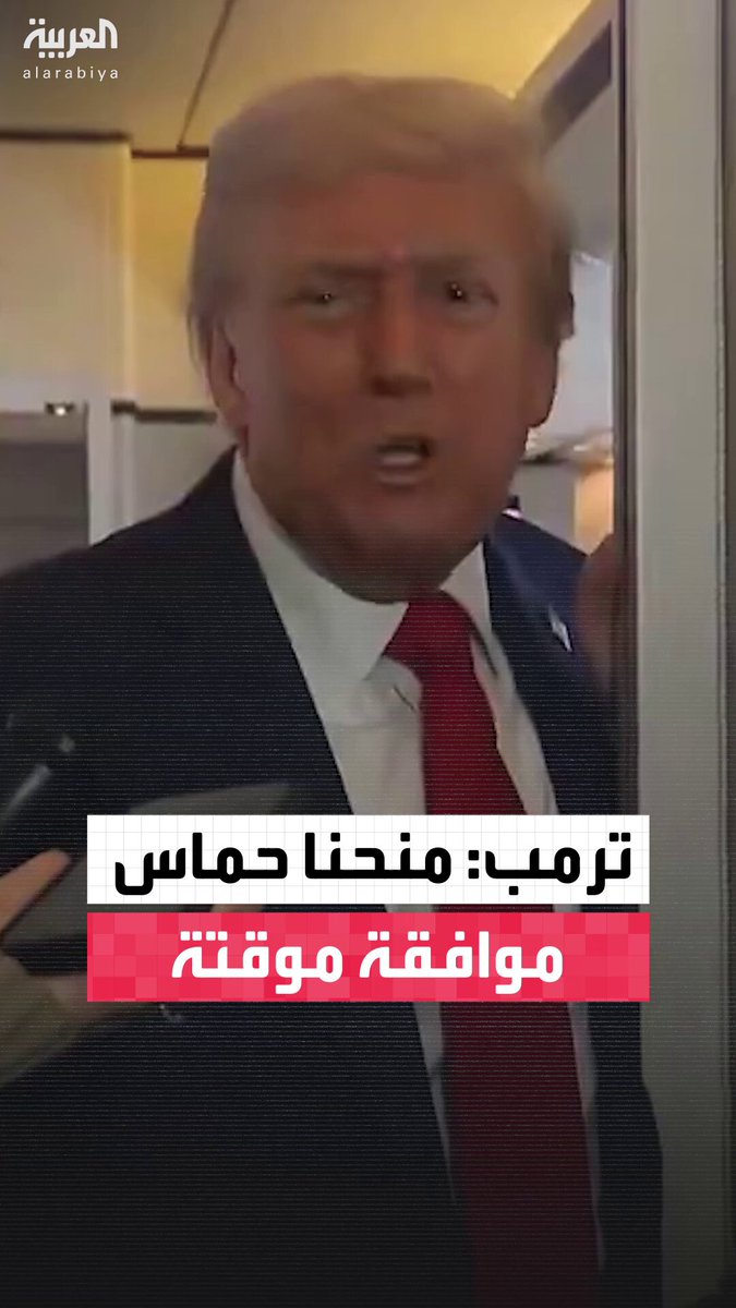 كانت سببا في اعتراف أميركا بالقدس عاصمة لإسرائيل والسيادة على هضبة الجولان.. الرئيس الأميركي دونالد ترمب يمدح مريم أدلسون المتبرعة المؤيدة لإسرائيل التي تبرعت لحملته الانتخابية بمبلغ 100 مليون دولار: إنها امرأة عظيمة كان لها تأثير كبير في السياسة 
