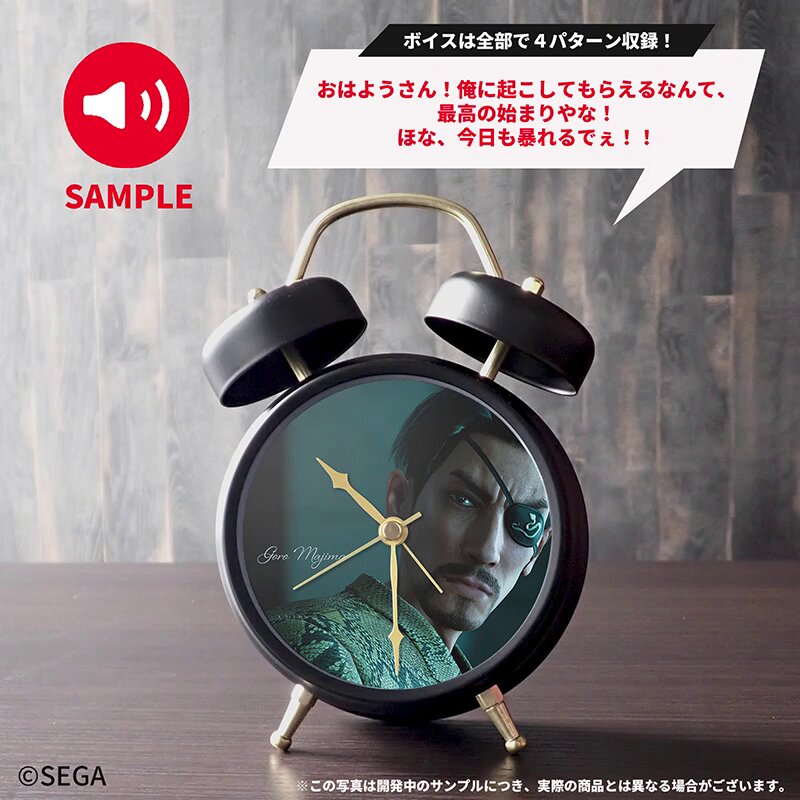 B賞ボイス入り目覚まし時計 10/20まで／ セガ ラッキーくじオンライン『龍が如く』20 周年記念