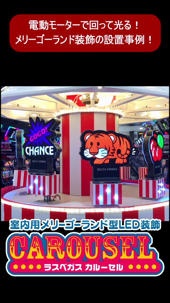 ミニドル箱　ベガスベガス ホール装飾『ラスベガスシリーズ』のパチV on X