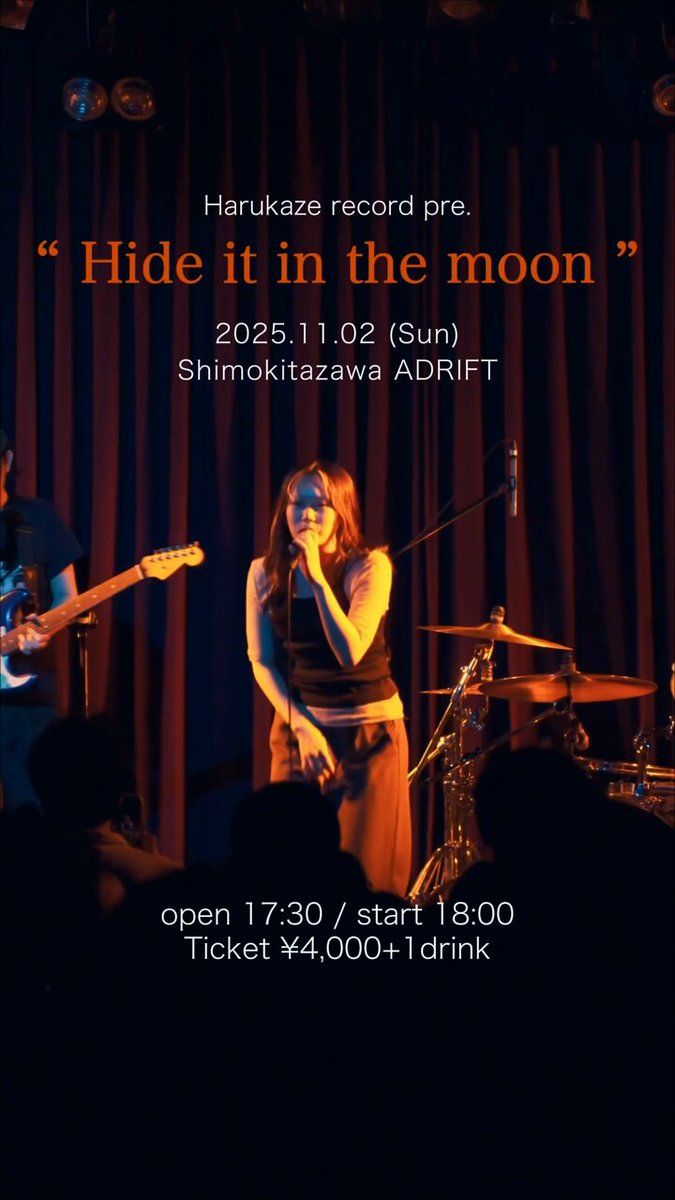 春風レコード (@harukaze_record) / Posts / X