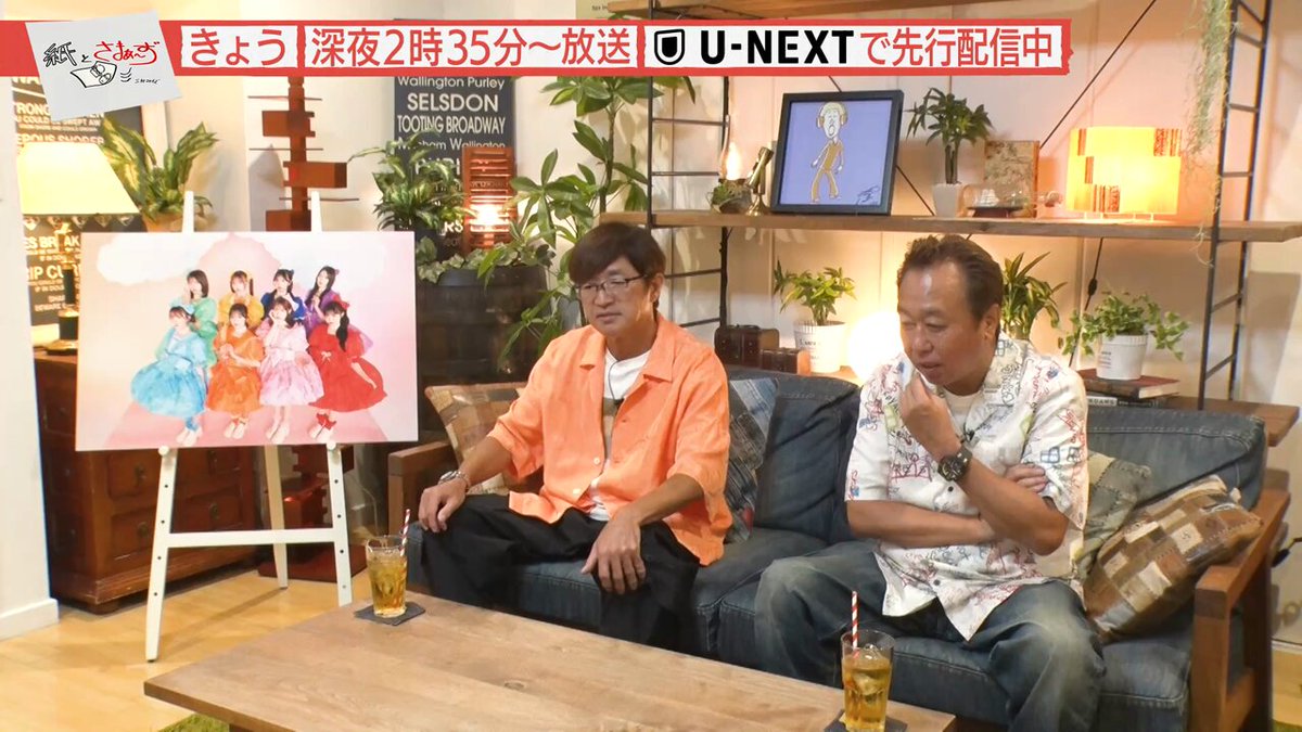 📝きょう26時35分〜☀️／ ゲストは #CUTIESTREET の皆さん