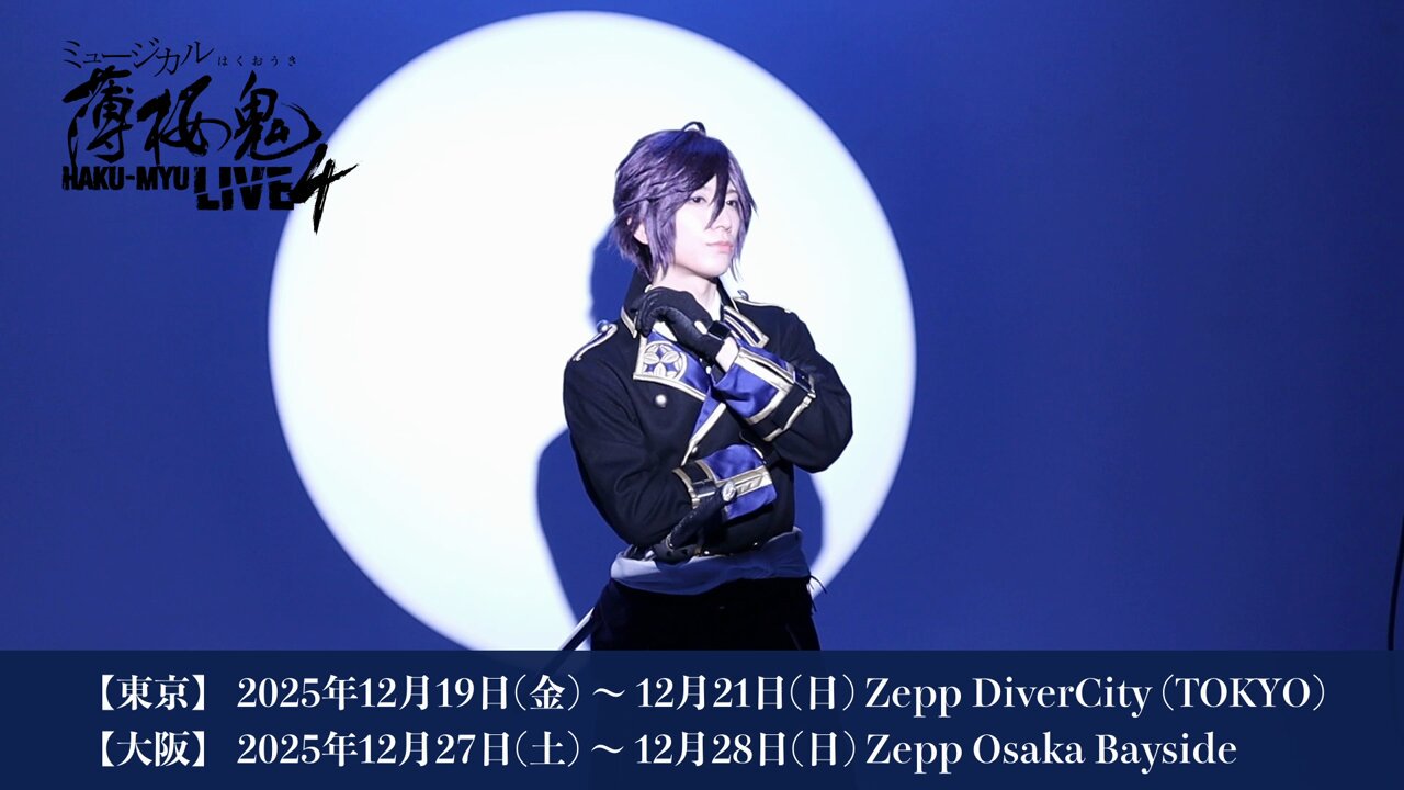 薄桜鬼 薄ミュ パンフレット ライブ Amazon.co.jp: 薄桜鬼 薄ミュ パンフレット ライブ IFHK : ホビー