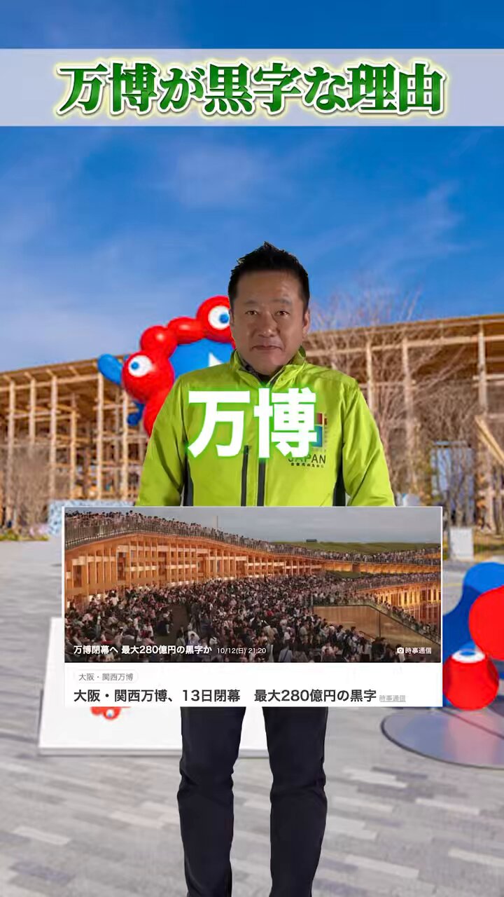 なぜなに万国博 参加から開催までおよそ100年。日本の「万博」の歴史｜大阪