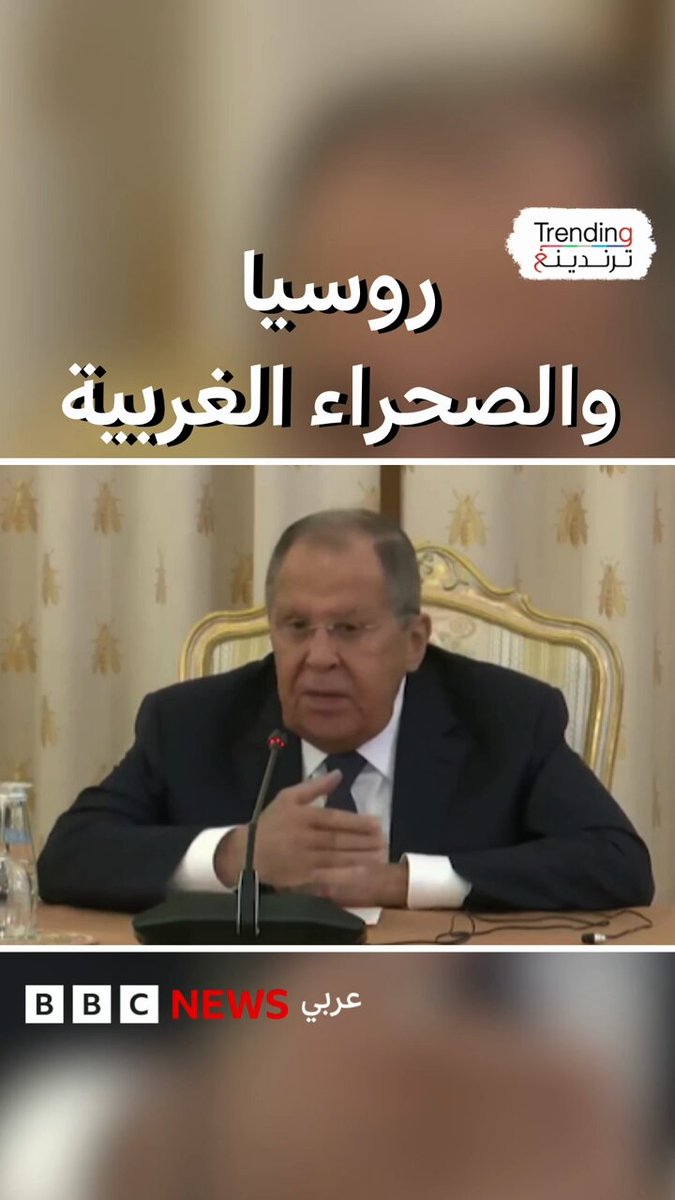 لافروف يوضح موقف روسيا من الصحراء الغربية 