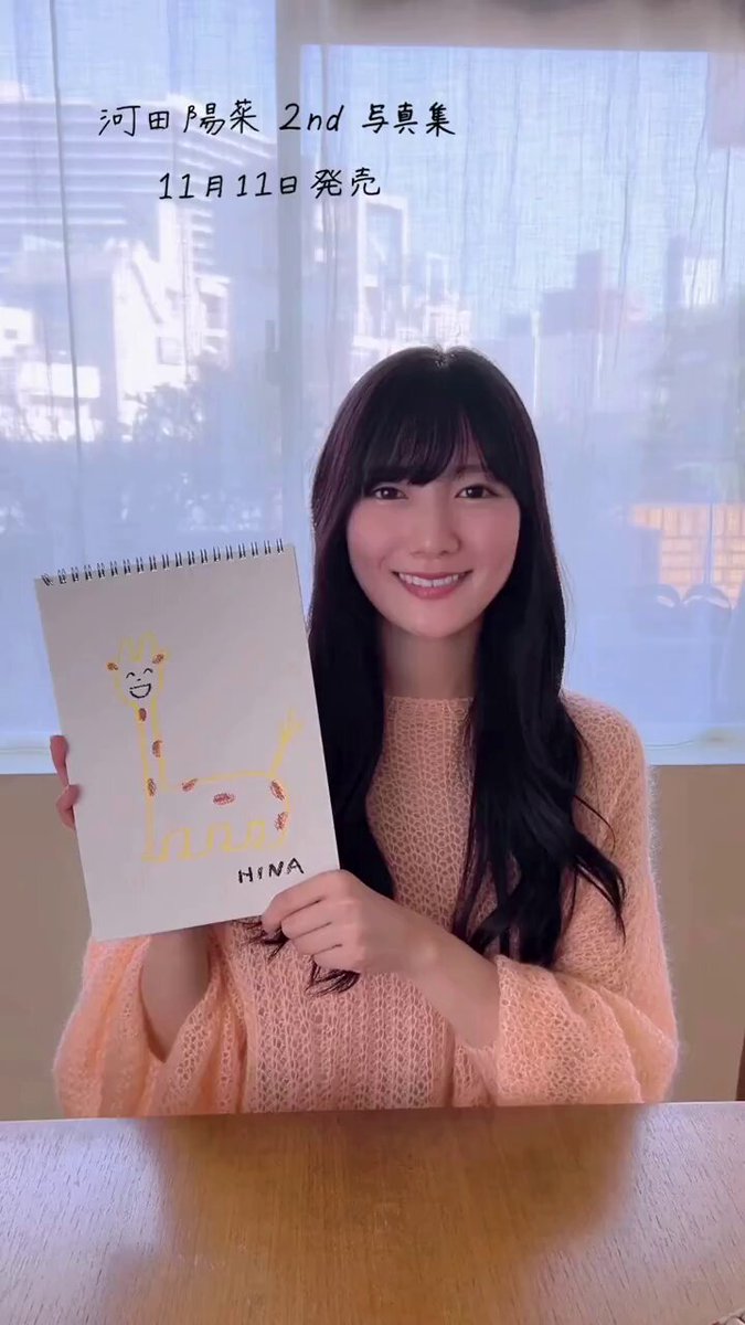 日向坂46 OVER THE RAINBOW ライブ衣装 河田陽菜 直筆サイン 日向坂46