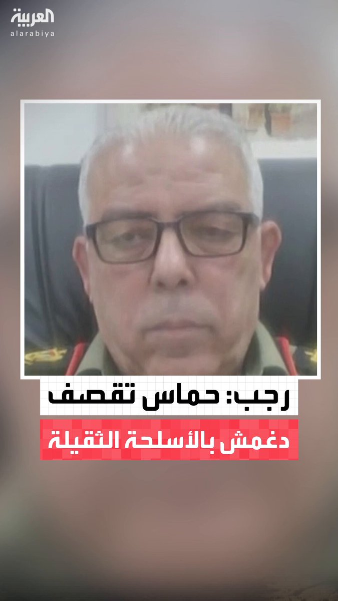 الناطق باسم قوى الأمن الفلسطينية أنور رجب ل"العربية": ما تقوم به حماس في غزة "فعل إرهابي" وتوحشها جزء من هويتها.. والحركة تقصف منازل عائلة دغمش بالأسلحة الثقيلة #خارج_الصندوق 