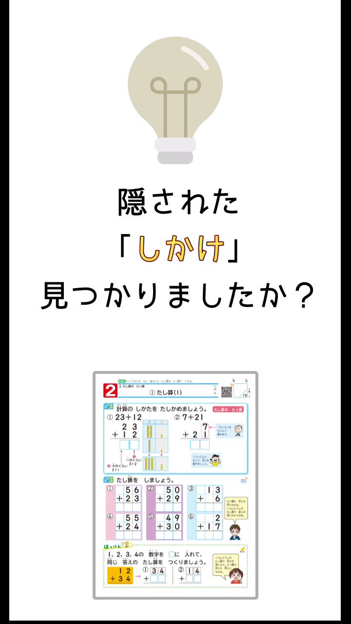 算数ドリル_教育同人社 (@sandojin) / X