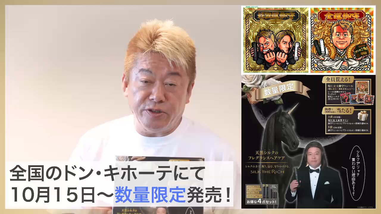 ホリエモンさん(堀江貴文さん)直筆サイン　激レア 堀江貴文(Takafumi Horie、ホリエモン) on X: 