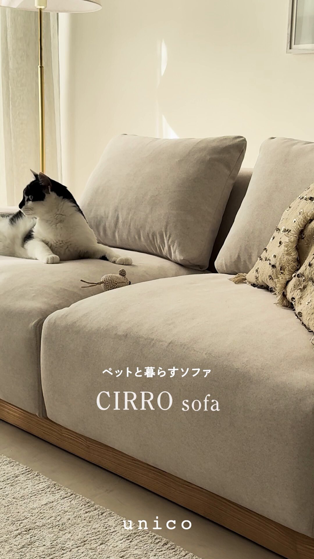 unico（ウニコ）｜家具・インテリア (@unico__fan) / X