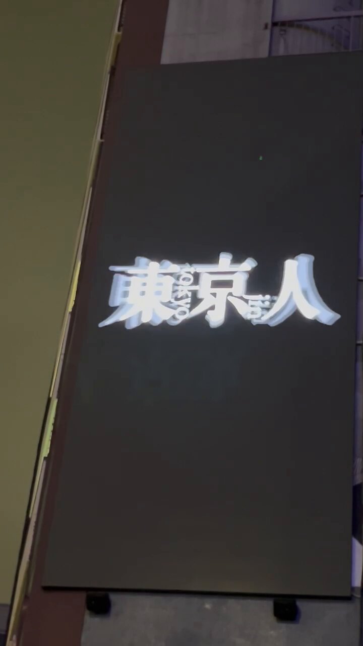 東京人 月刊「東京人」 (@tokyo_jin_toshi) / X