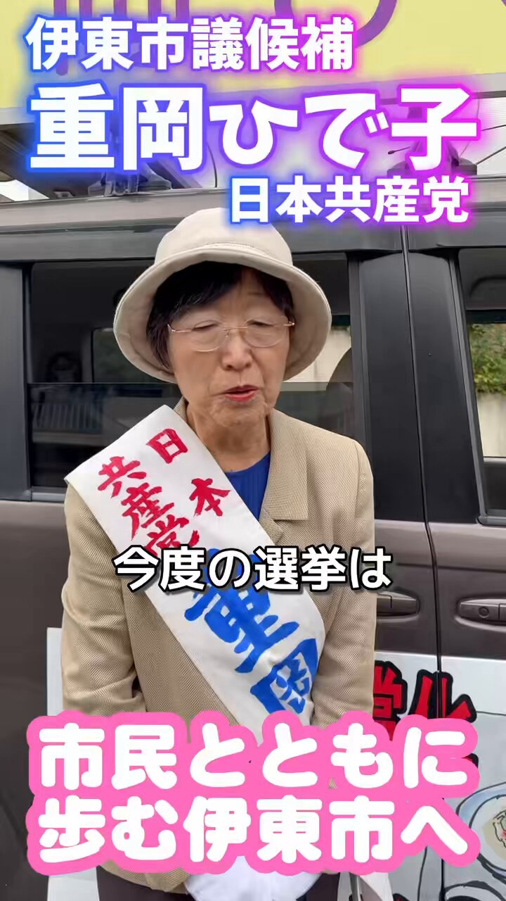 原のり子 こんにちは 原のり子です。｜日本共産党東京都議会議員 原のり子