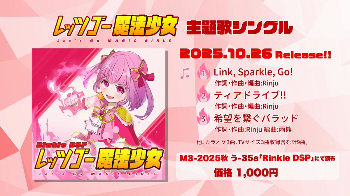 ”12◆RIE JUNKO YORU COMMUNICATE 和物リエディット 東方彗麗歌 ～Orbit of Diffusion～ | Touhou Wiki | Fandom