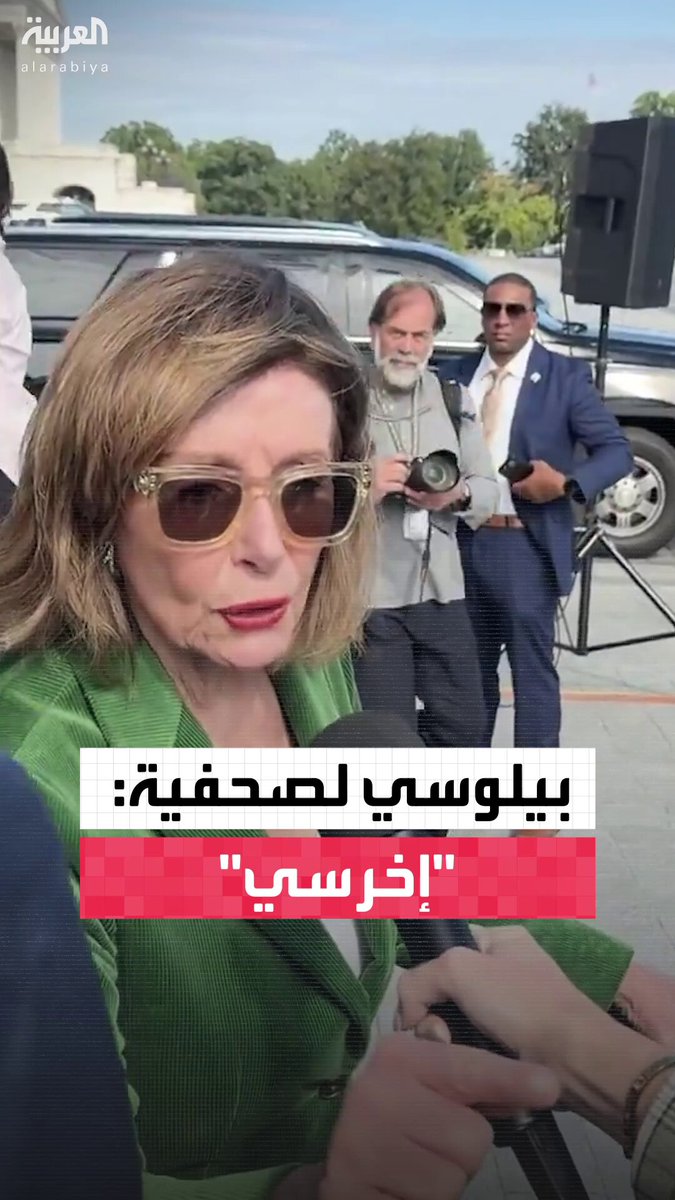 نانسي بيلوسي لصحفية: "إخرسي" لم أرفض نشر الحرس الوطني الرئيس هو من لم يُرسله #أميركا 