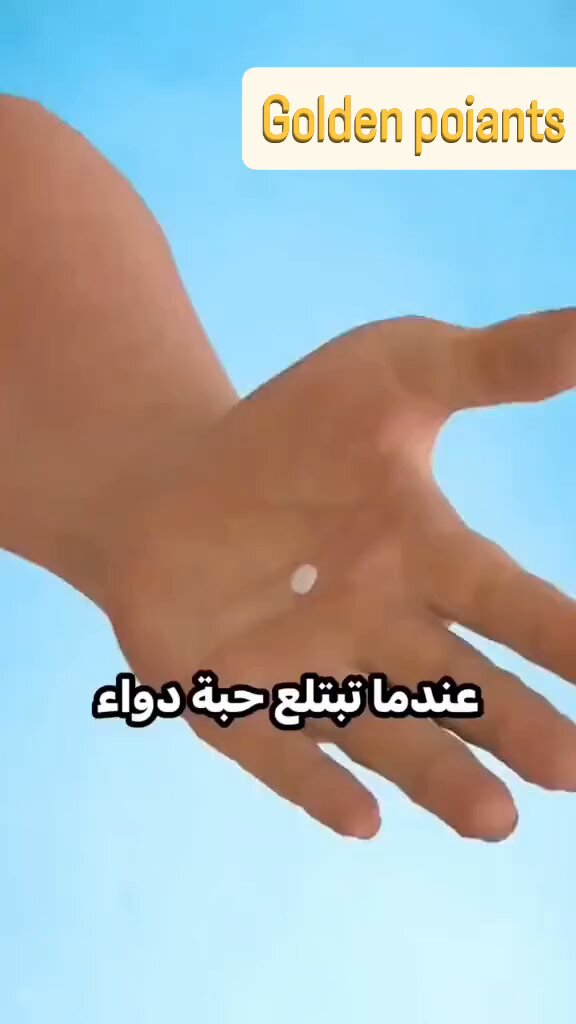 طريقة امتصاص الجسم للأدوية 
