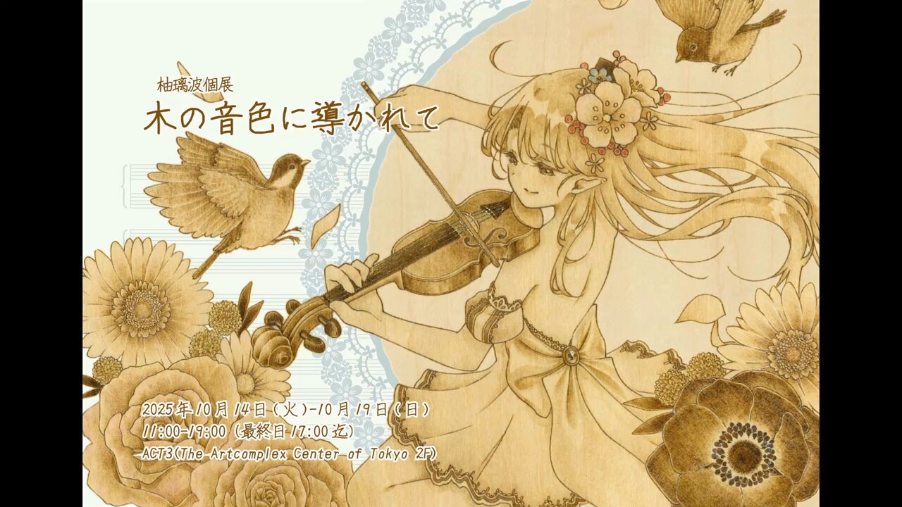 アートコンプレックスセンター / The Artcomplex Center of