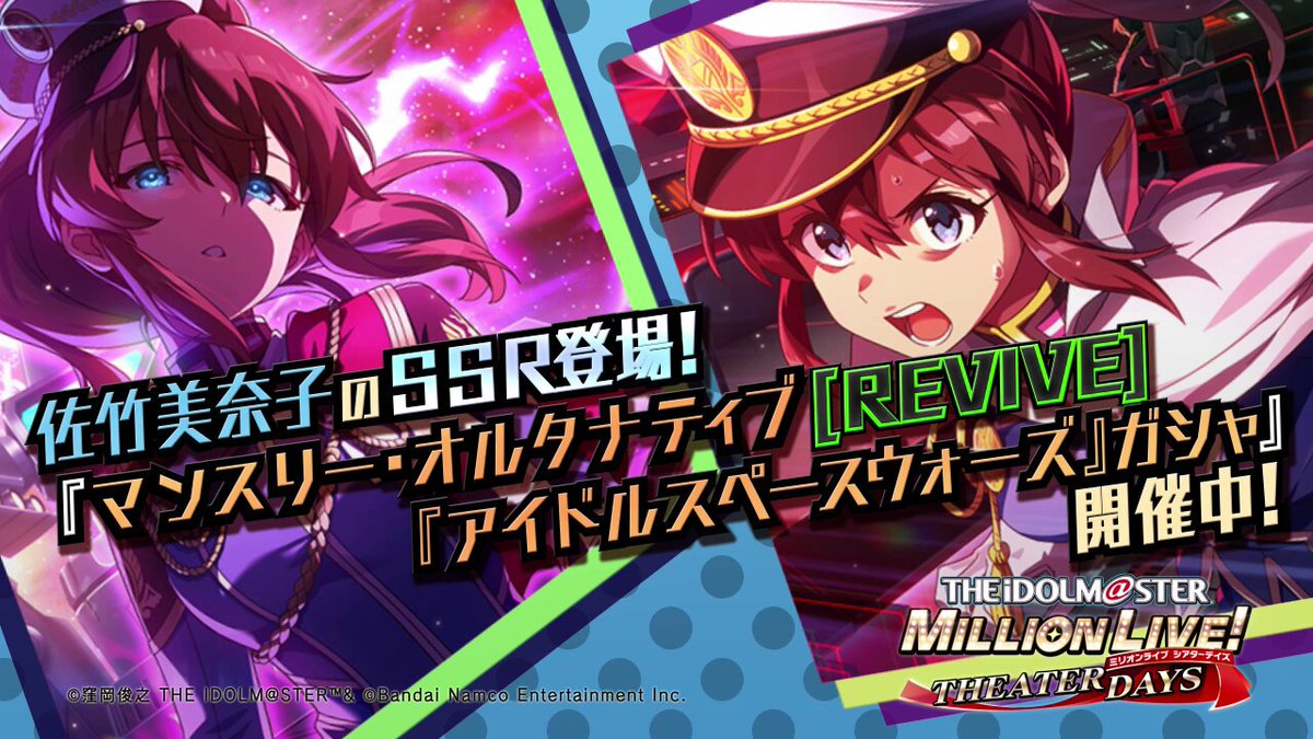 アイドルマスターミリオンライブ 佐竹美奈子パブミラー アイドル