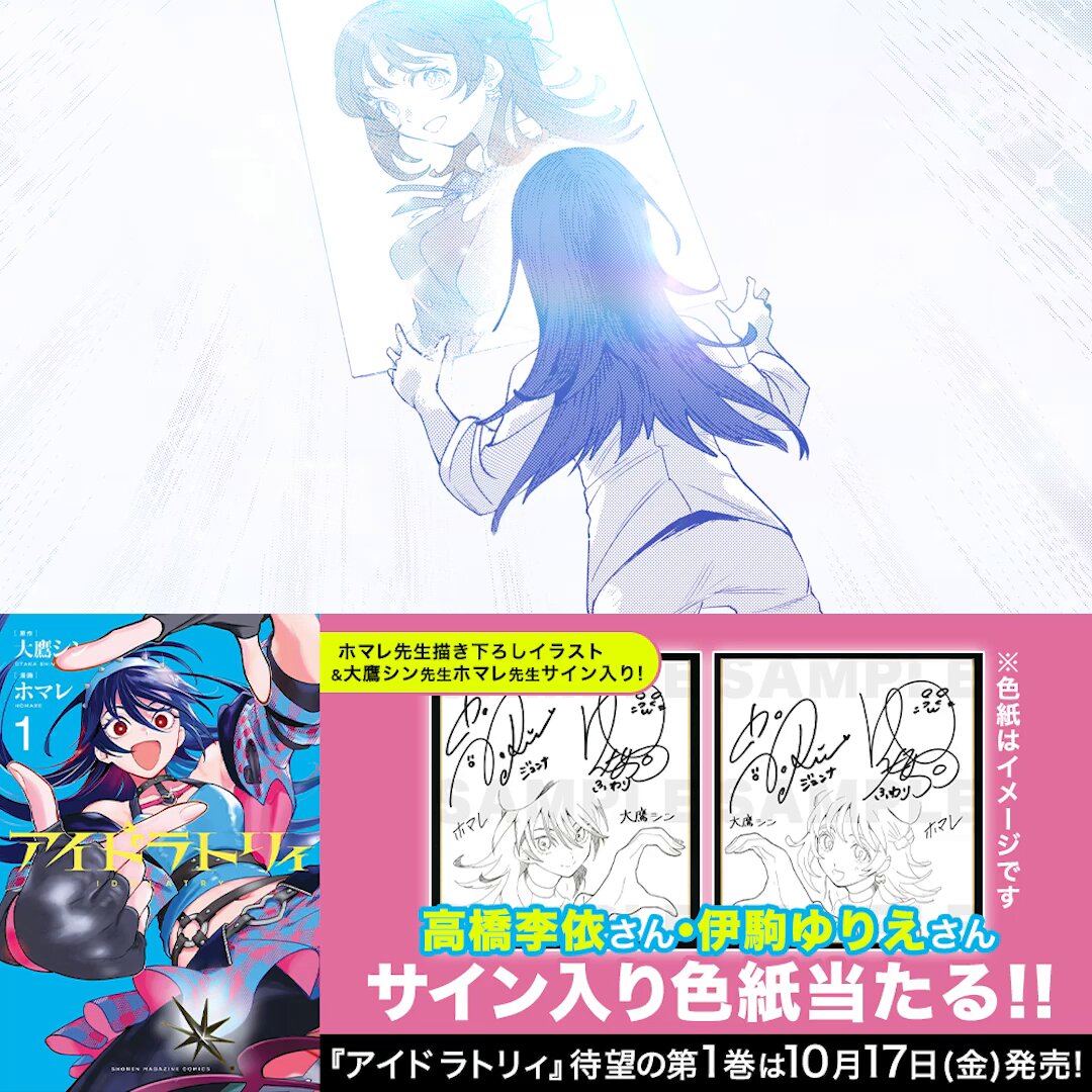 【お宝】高橋李依さん　サイン&イラスト入り色紙　ラグナドール（覚役） お宝】高橋李依さん サイン&イラスト入り色紙 ラグナドール（覚