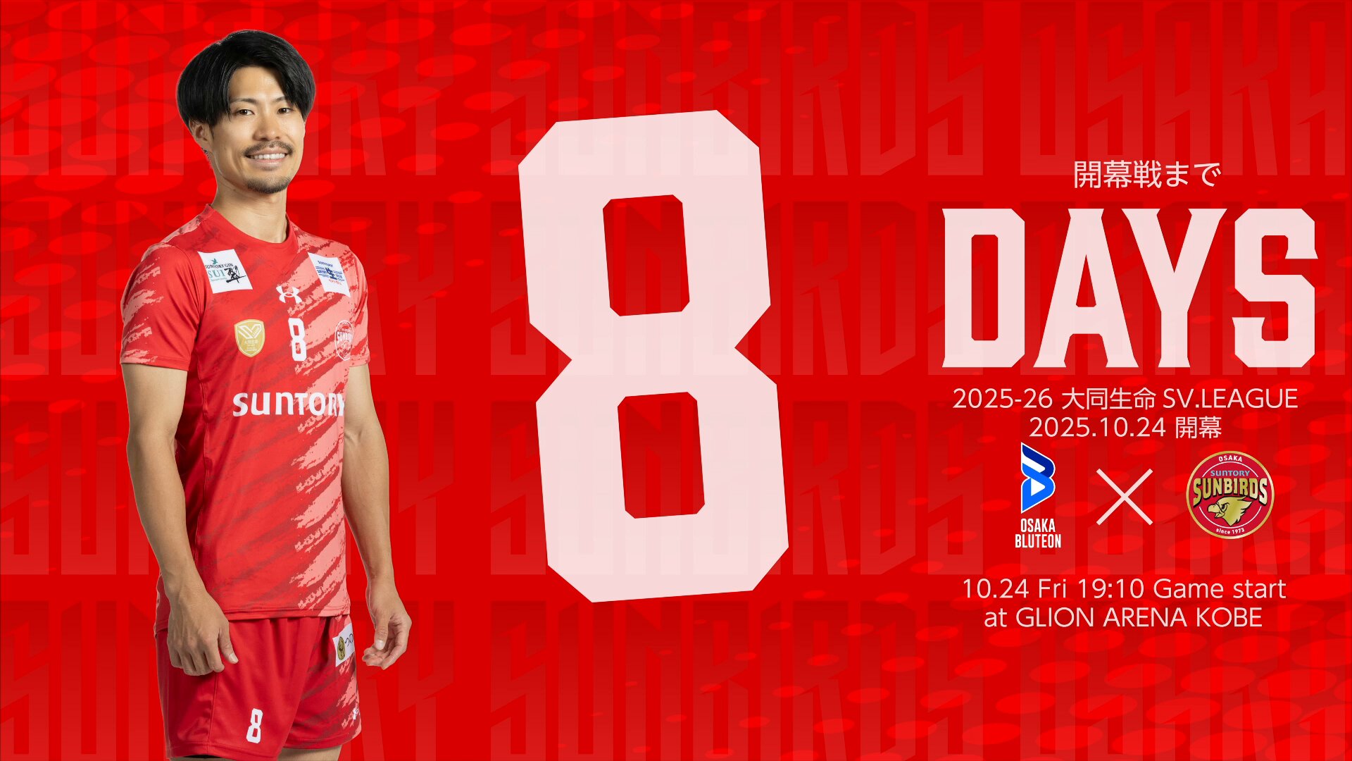 SVリーグ　オールスターユニフォーム　関田選手 SVリーグ オールスターユニフォーム 関田選手 MUFG SV.LEAGUE