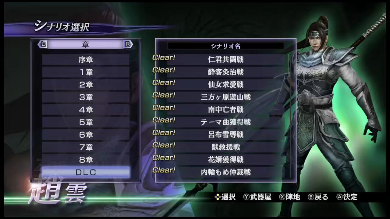 無双orochi2ultimate - Search / X