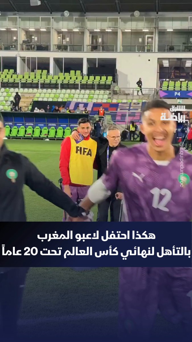 فرحة تاريخية للاعبي المغرب بالتأهل إلى نهائي كأس العالم تحت 20 عاماً 