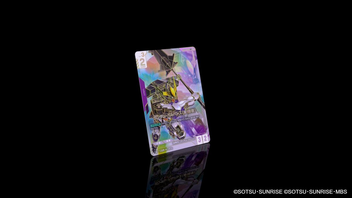 公式】ガンダムカードゲーム on X