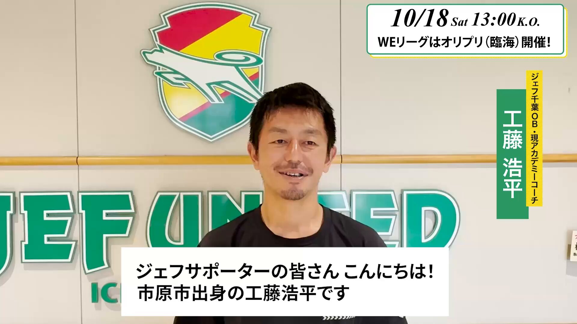 ジェフユナイテッド市原.千葉 ジェフユナイテッド市原・千葉【公式X】 (@jef_united) / X