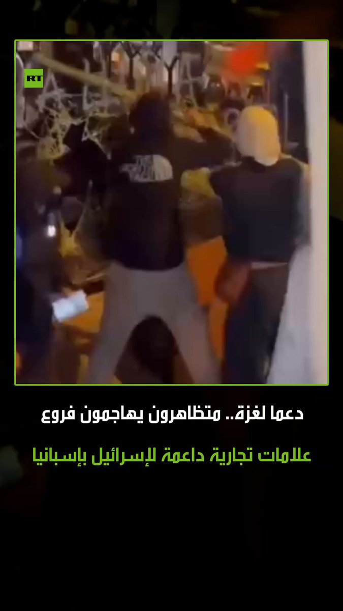 شوارع مدينة برشلونة الإسبانية شهدت مظاهرات حاشدة خلال إضراب عام تضامنا مع أهالي غزة، حيث هاجم المتظاهرون فروع علامات تجارية عالمية داعمة لإسرائيل، احتجاجا على استمرار سياسة الحصار على القطاع #مقاطعة_إسرائيل 