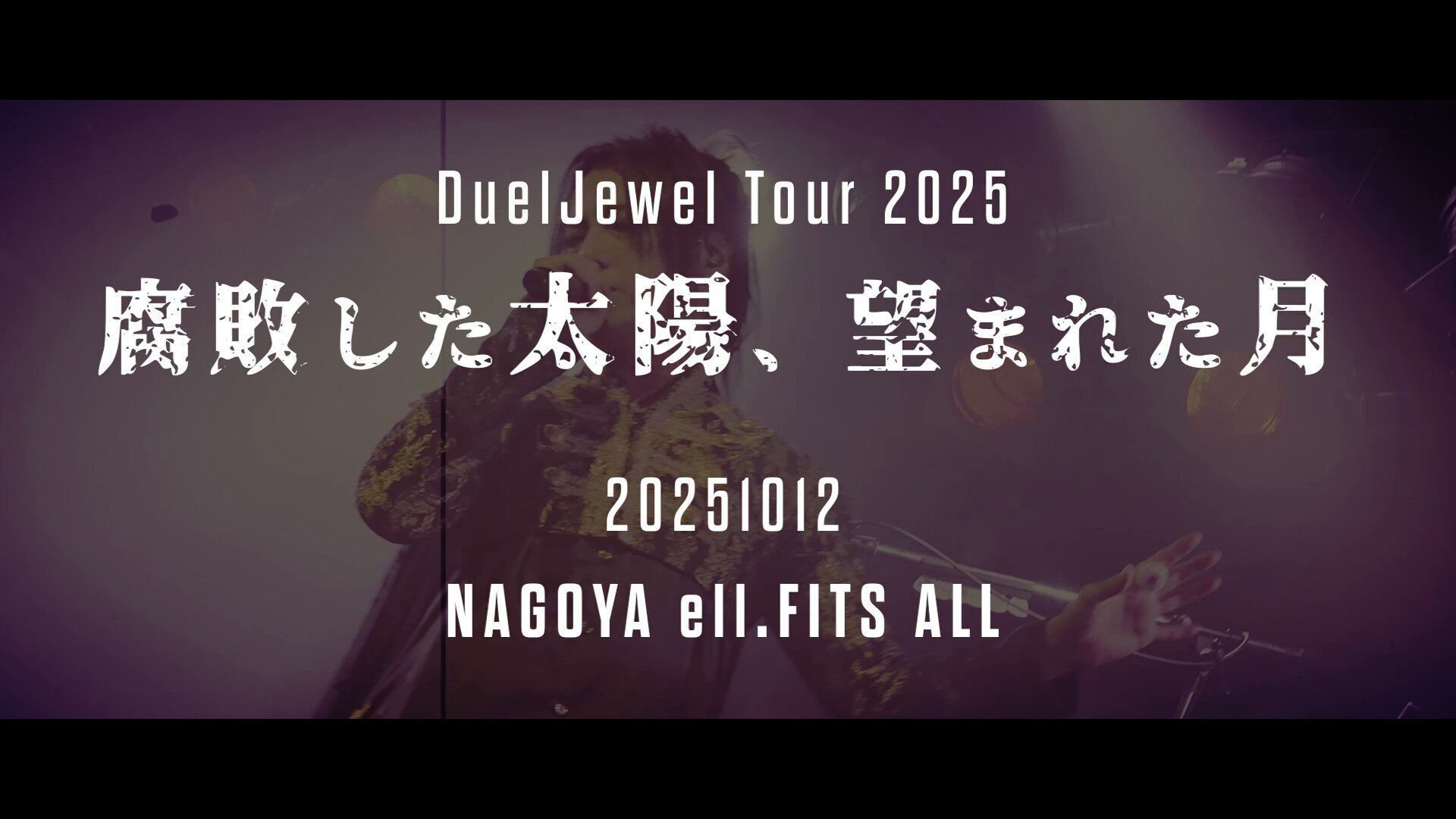 DuelJewel ライブDVD 豪華版 DuelJewel 復活LIVE Bennu DVD｜DISCOGRAPHY | DuelJewel