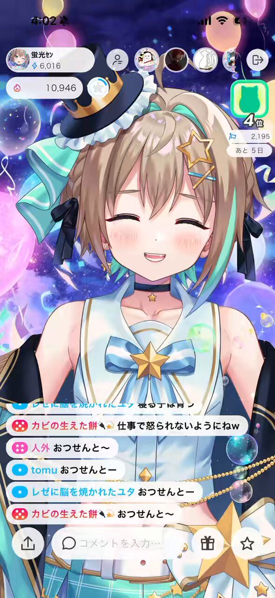 蛍光=͟͟͞͞セ=͟͟͞͞ン🔌💫 on X: 