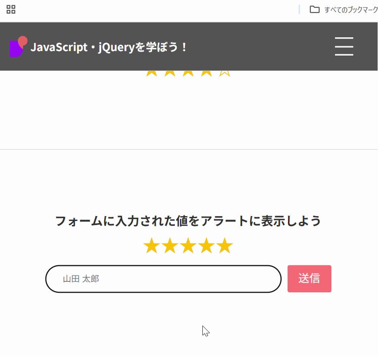 Image for the Tweet beginning: Web制作初級編Day19、e-typing220(ミス12)
学び、感想：ドロワーメニューの作成とフォームに入力された値をアラート表示させる学習をしました✨
こちらについてもよく使うということで、Notionに記録しました！ 
十分な理解ではありませんが、進めていきます💪

学習時間：1.5h(48.5h)
#デイトラ 
