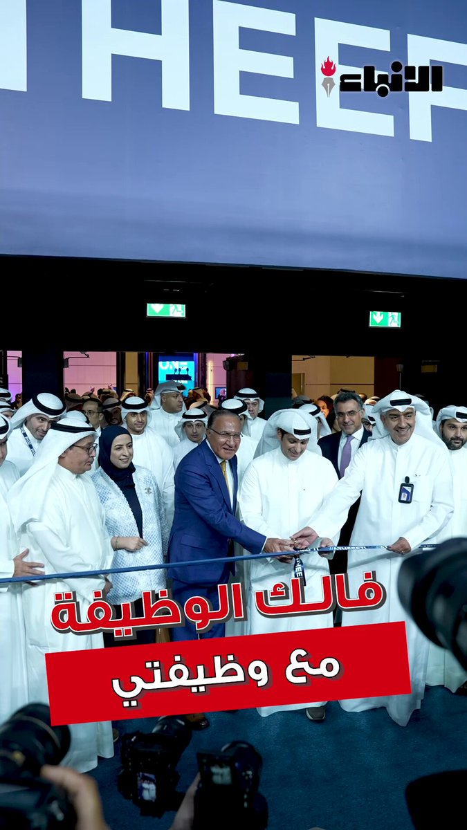 آلاف الفرص، مئات الشركات، وطموح واحد طموحك! جاهز تبدأ مشوارك المهني؟ وظيفتي 2025. لا تنتظر الفرصة اصنعها بنفسك! سجل عبد تطبيق وظيفتي. موعدك مع أكبر معرض توظيف بالكويت وظيفتي. 3 أيام تصنع الفرق في مسارك المهني! كن جزء من الحماس، كن جزء من #وظيفتي_2025 
