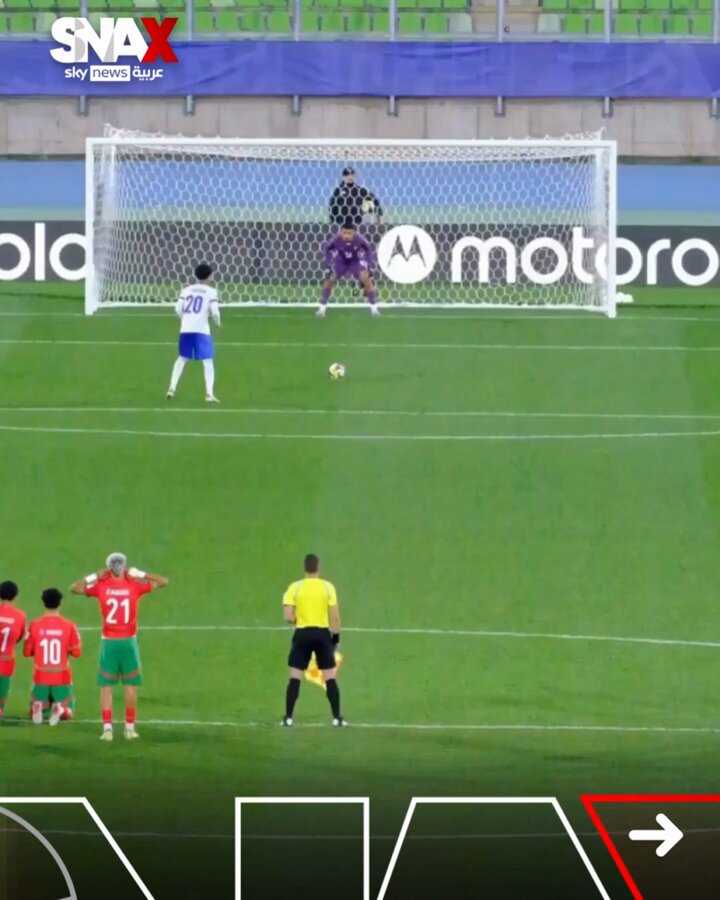 المغرب يواصل كتابة التاريخ في عالم كرة القدم عبر منتخب تحت سن 20 عاما بالوصول إلى نهائي مونديال الشباب في تشيلي. يعد الفوز على فرنسا بركلات الترجيح في الدور نصف النهائي. الوصول للنهائي يعتبر افضل انجاز لشباب المغرب متجاوزا انجاز 2005 عندما وصل لنصف النهائي. سيلاقي المغرب منتخب الأرجنتين في المباراة النهائية #سكاي_رياضة 