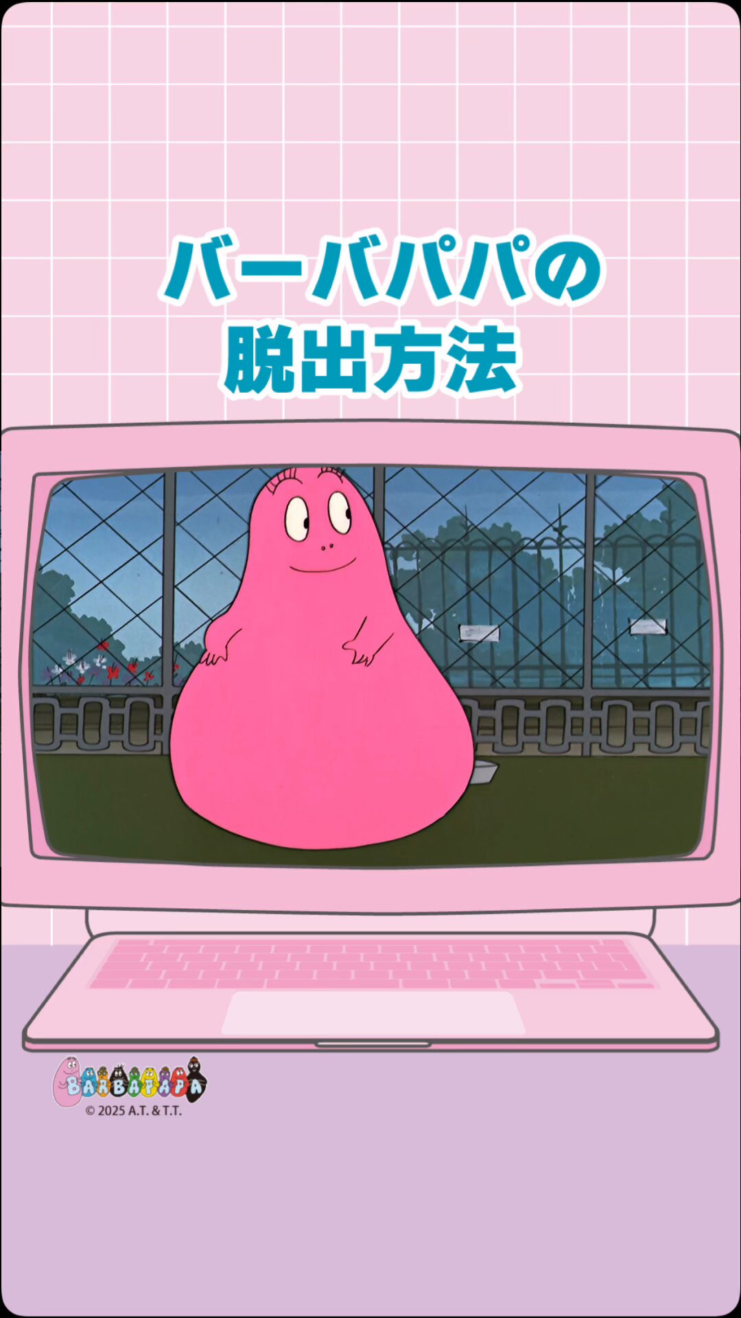 バーバパパ - Search / X