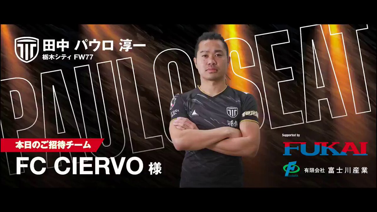 栃木シティ　アクリルスタンド　バスケスバイロン 田中パウロ淳一 栃木シティ アクリルスタンド バスケスバイロン 田中パウロ淳一 J3