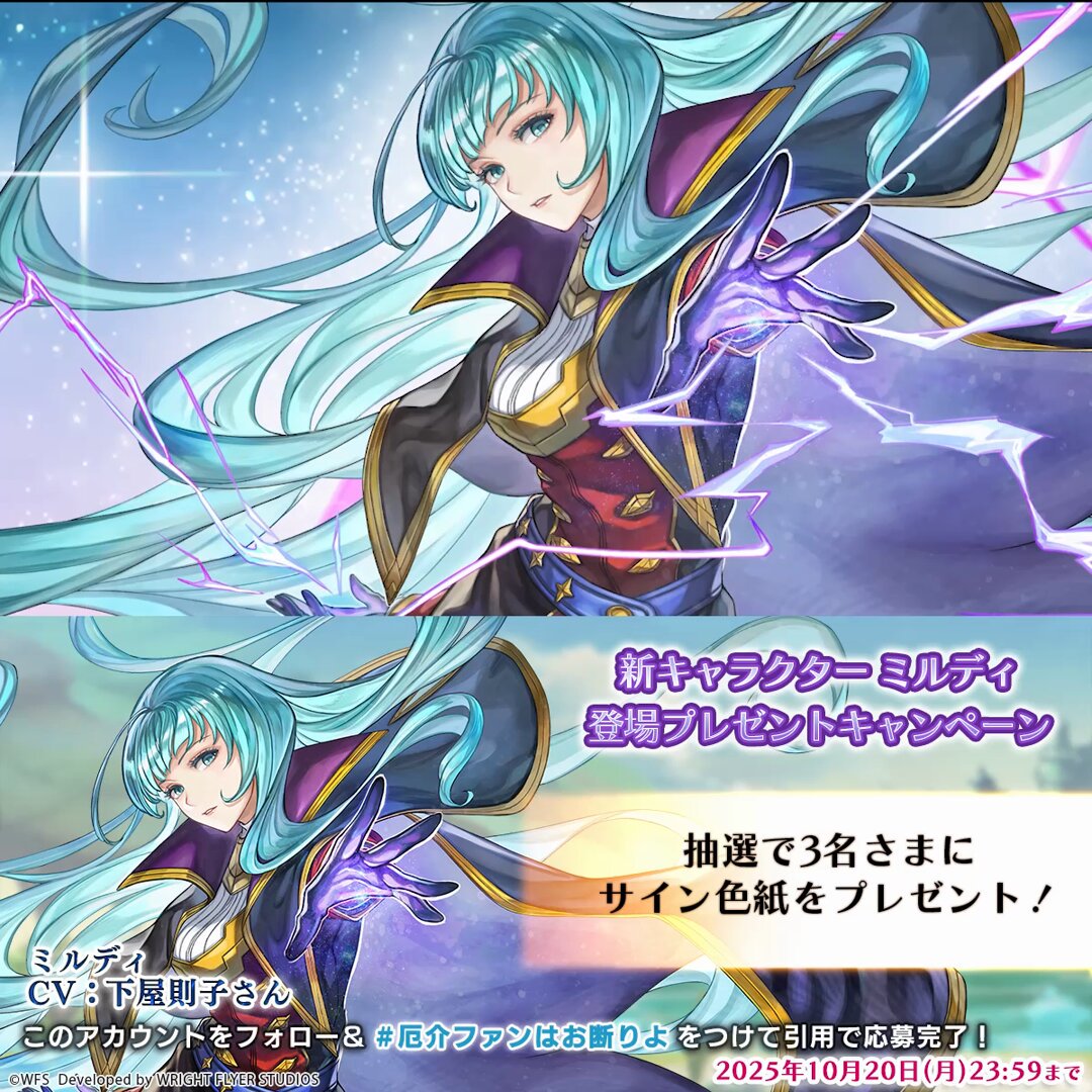 えころ　確認ページ　アナ　メッシュ有り 色紙キャンペーン】 フォロー& #厄介ファンはお断りよ をつけて引用で