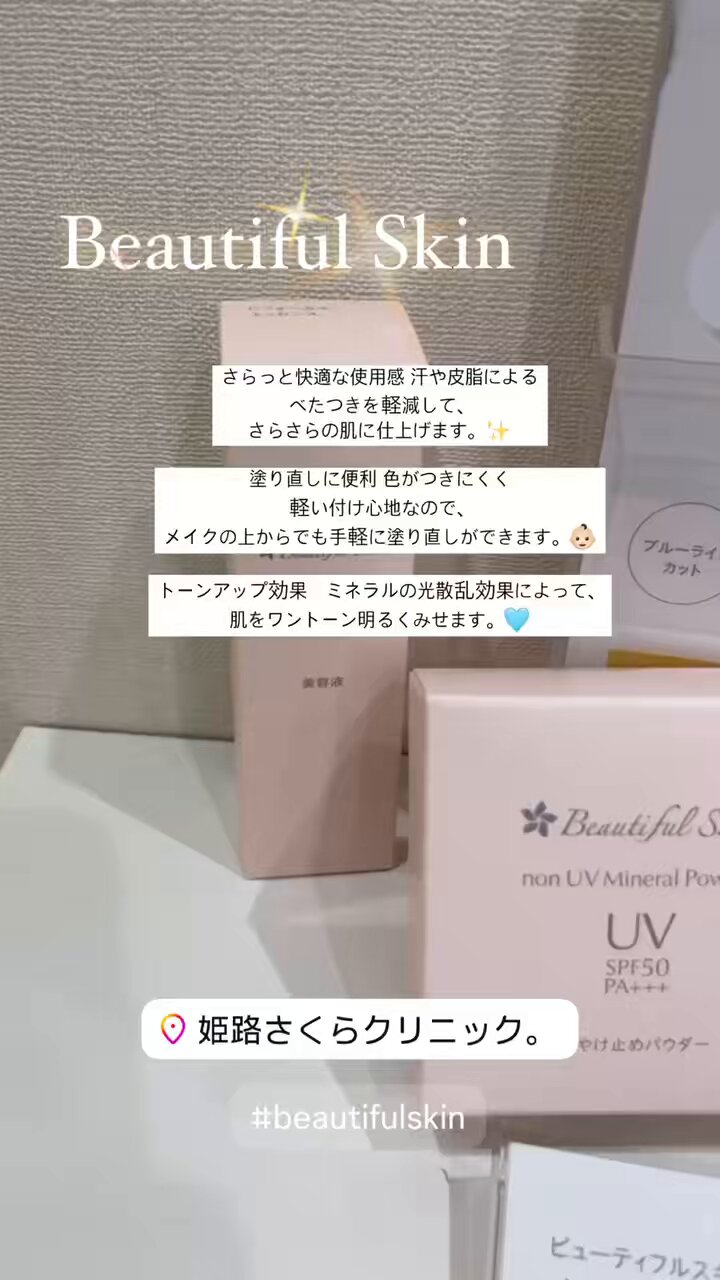 貴重❗️✨グラビトンセラミック ✨SAKURA✨ 姫路さくらクリニック。 on X: 