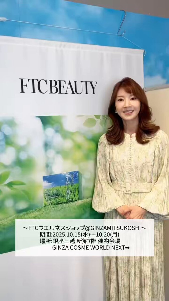 新品未使用★君島十和子 FTC春のトラベルセット2025 TWKミニトート付き 新品未使用☆君島十和子 FTC春のトラベルセット2025 TWKミニトート付き